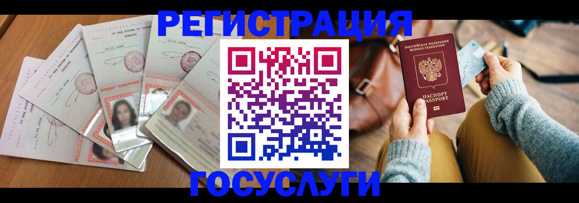 купить прописку в Видном